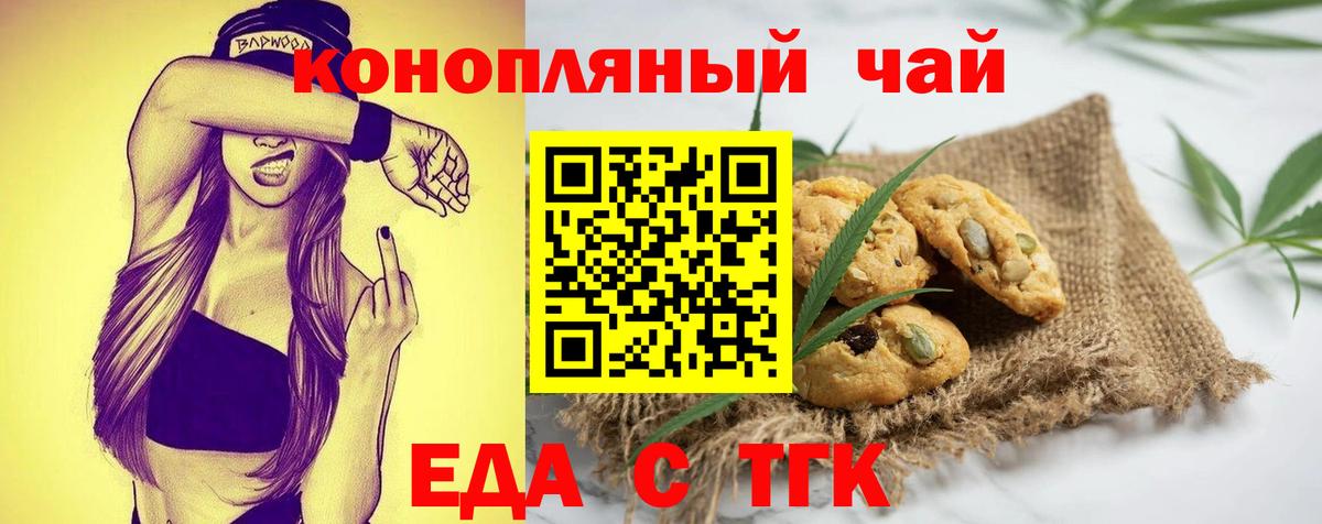 Canna-Cookies конопля  Вход с VPN  Сургут 