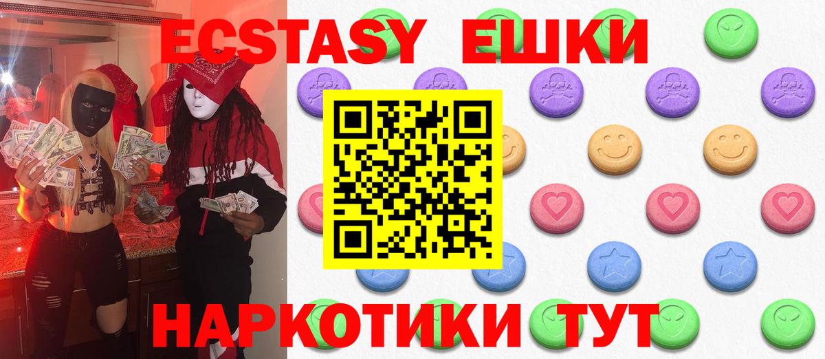 Ecstasy 99% Сургут