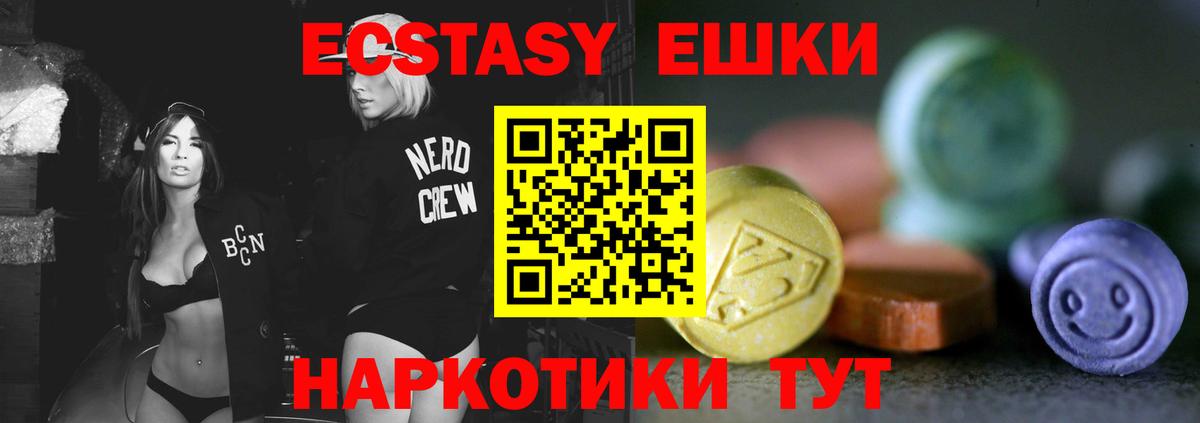 Сургут  Экстази диски  Ecstasy  Вход с VPN  Ecstasy Punisher 