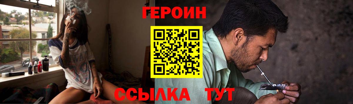 Сургут  ГЕРОИН белый  Вход с VPN 