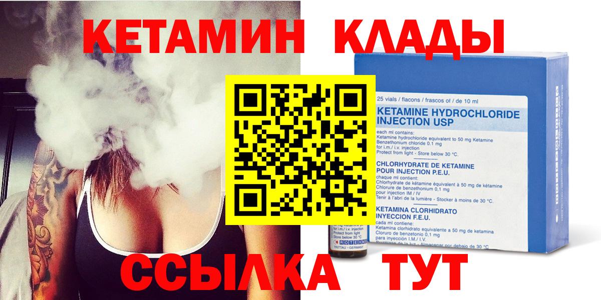 Сургут  Кетамин ketamine  shop состав  Вход с VPN  Кетамин ketamine 
