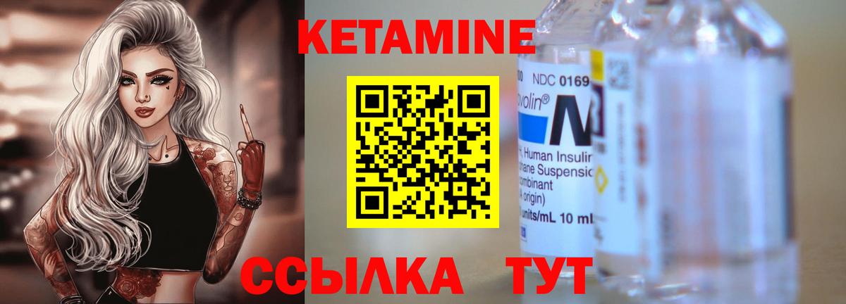 КЕТАМИН VHQ Сургут