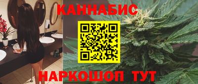 каннабис Мариинск