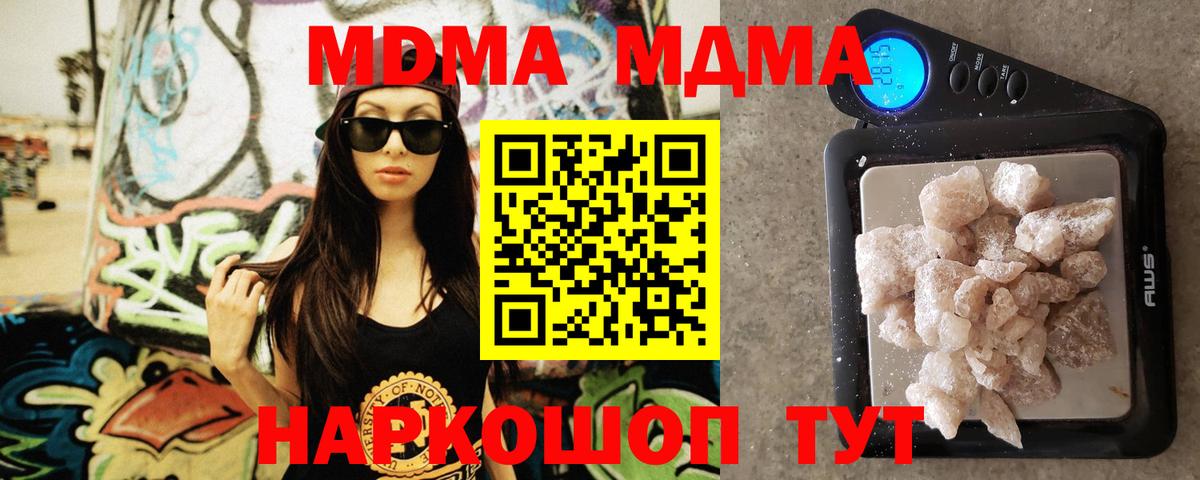 MDMA Molly  MDMA VHQ  MDMA  Сургут  Вход с VPN 