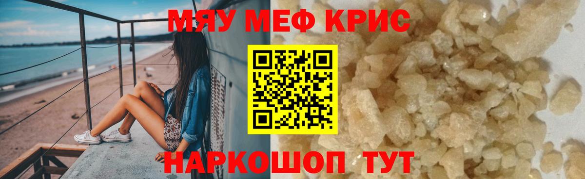 Меф  Сургут