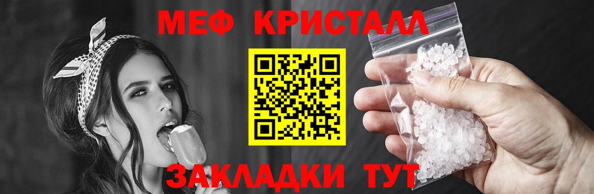 МЯУ-МЯУ  МЕФ 4 MMC  Вход с VPN  Сургут  Меф mephedrone 