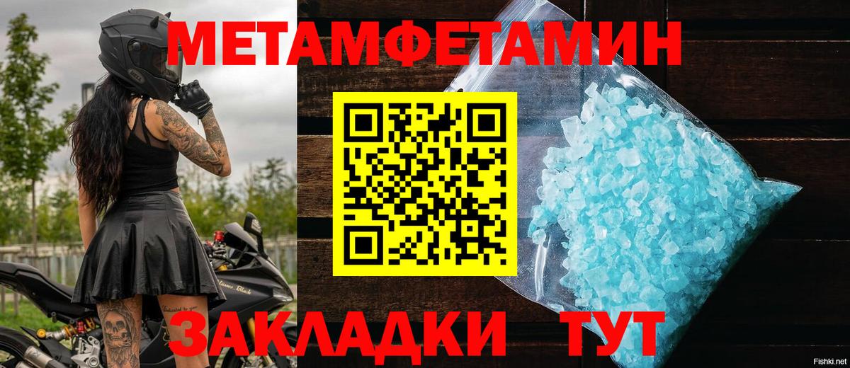 Первитин пудра  Первитин пудра  Вход с VPN  Сургут 