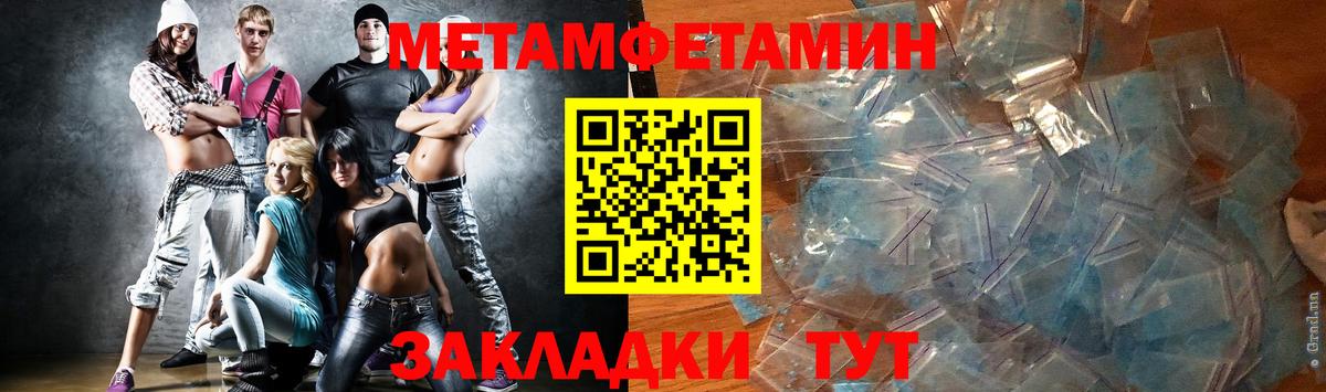 Метамфетамин пудра Сургут
